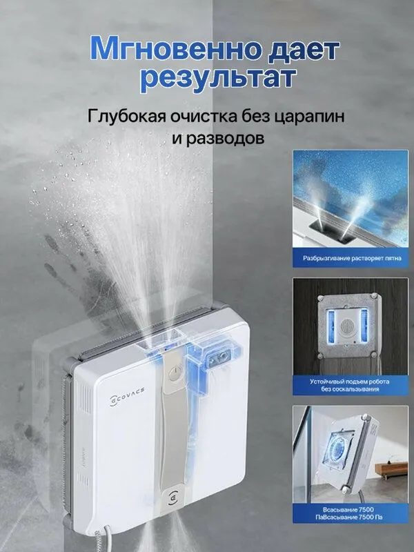 Робот-мойщик окон ECOVACS Winbot Mini, дистанционное управление 5