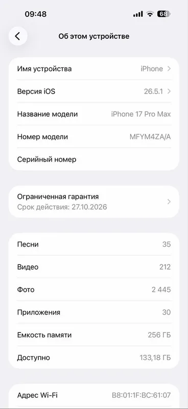iPhone 17 Pro Max — фото 6