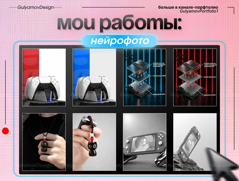 Нейрофото, Нейрофотосессии для товаров, одежды, аксессуаров. 3 Нейрофото, Нейрофотосессии для товаров, одежды, аксессуаров. 3