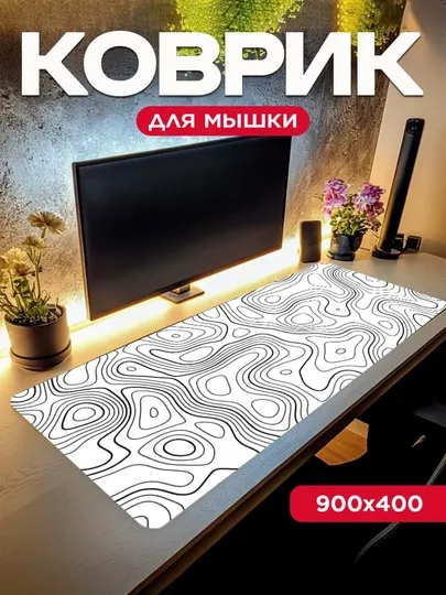 Katta sichqoncha kovrigi, 900x400 mm 1 Katta sichqoncha kovrigi, 900x400 mm 1