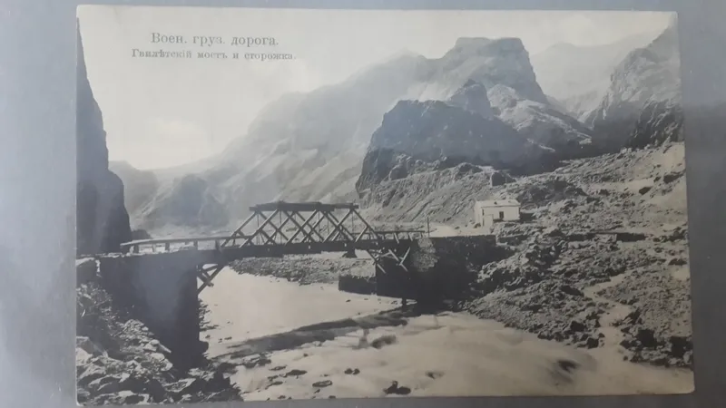 Альбом открыток царского времени,