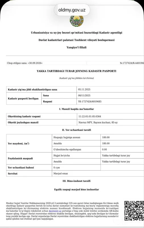 Продаются 2 соседних двора 1 Продаются 2 соседних двора 1