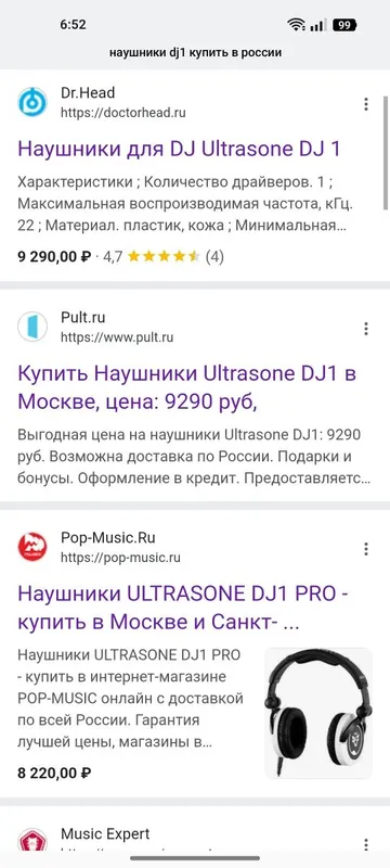 Наушники Ultrasone DJ1 — фото 3