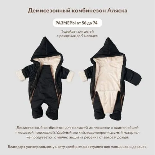 Теплые комбинезоны для детей — фото 1