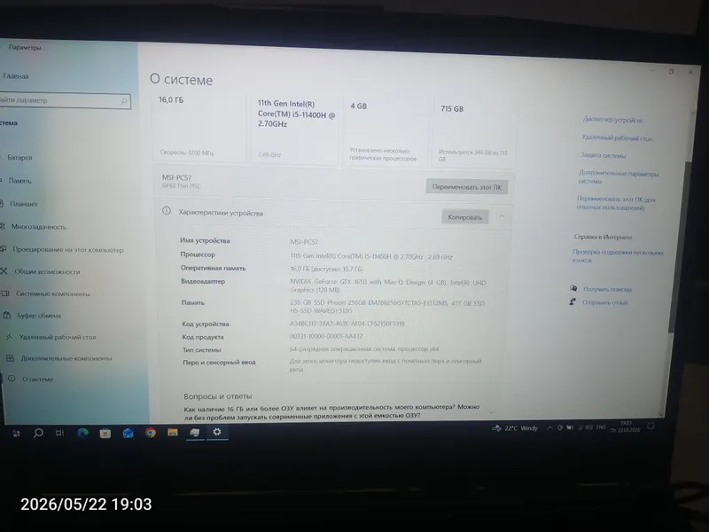 Msi igravoyni GF63 Thin 11SC — фото 6