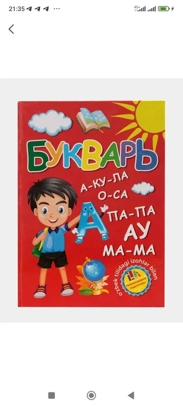 Доставка. Alifbe, Букварь 3