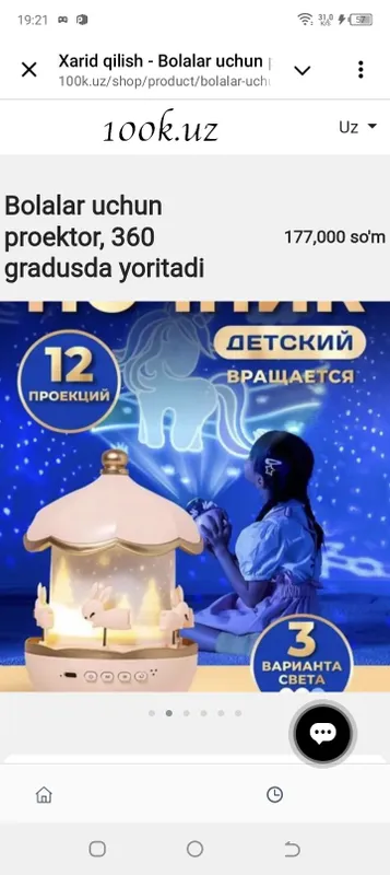Bolalar uchun proyektor 360 gradusda Bolalar uchun proyektor 360 gradusda