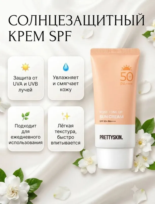 Крем SPF 1 Крем SPF 1