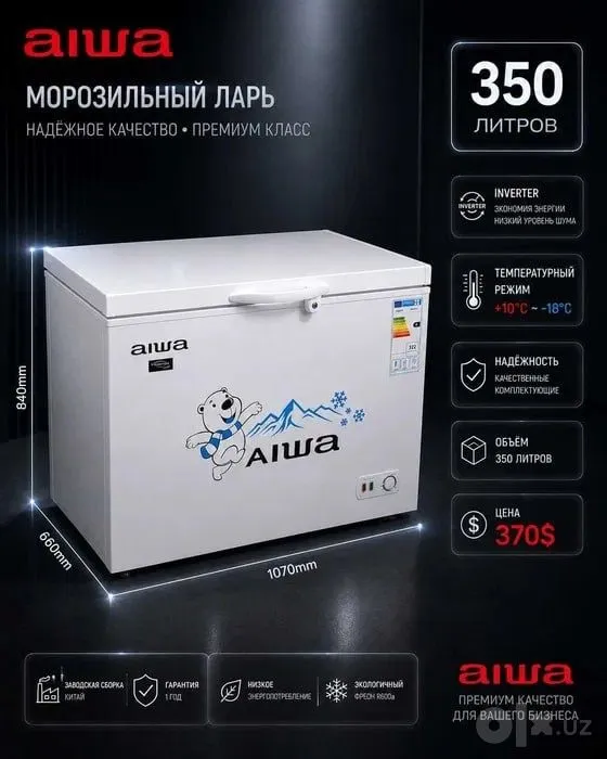 Морозильные лари aiwa invinter 4 Морозильные лари aiwa invinter 4