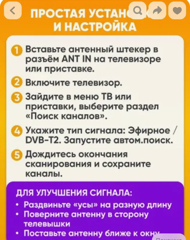 Комнатная антенна 4 Комнатная антенна 4