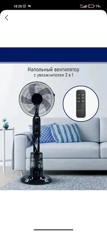 вентилятор — фото 1
