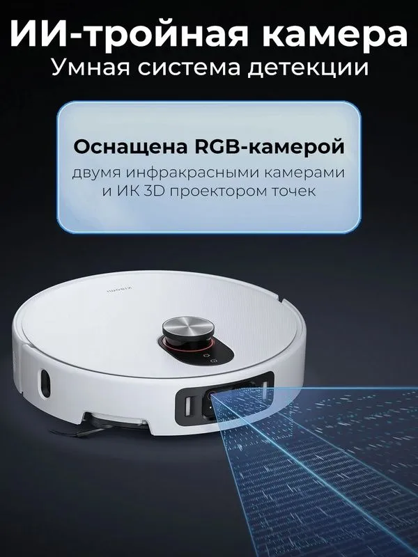 Робот-пылесос Xiaomi Robot Vacuum 5 Pro EU, 20000Pa,