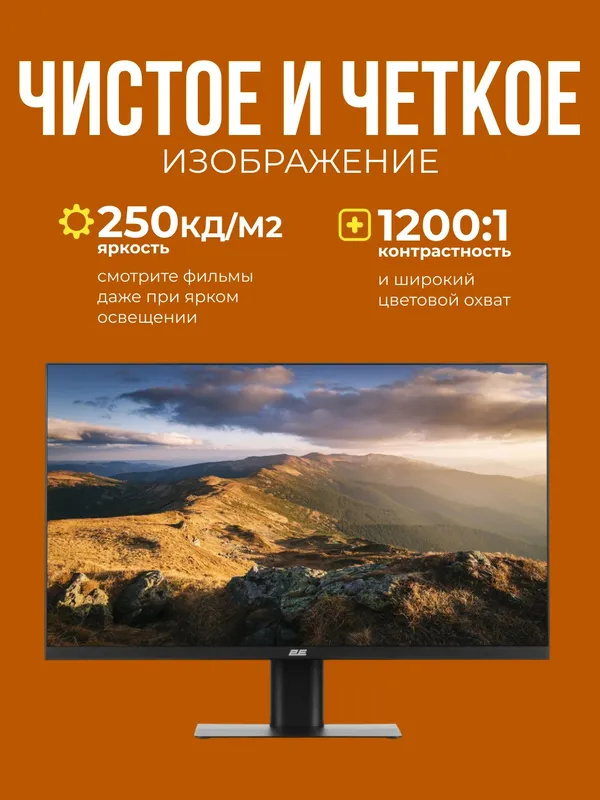 Офисный монитор 2E F2422B, 23.8", HDMI, IPS, 75Hz, поворот на 90 градусов, черный — фото 1