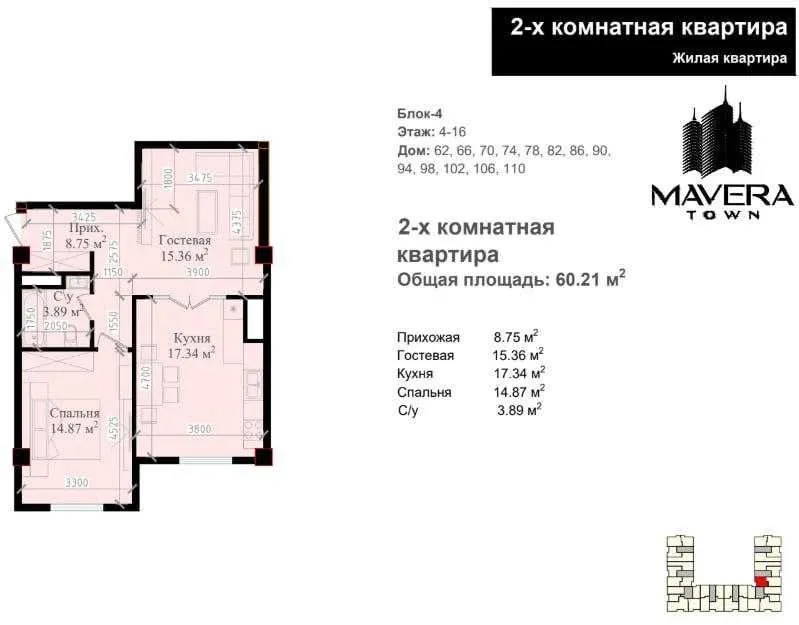 ЖК Mavera Town премиум класса ЖК, 2 комнатная 60м2 кадастр есть 2 ЖК Mavera Town премиум класса ЖК, 2 комнатная 60м2 кадастр есть 2