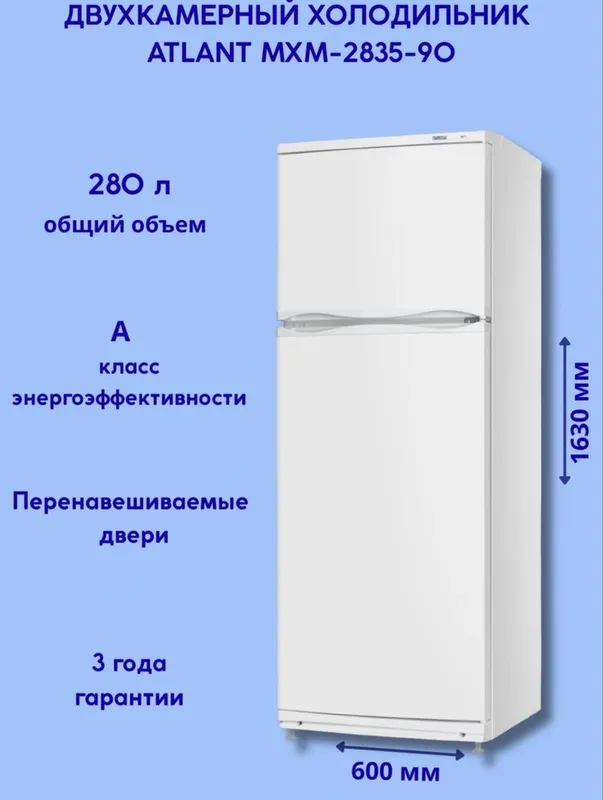 Холодильник Stinol (продаю срочно дешева) — фото 2