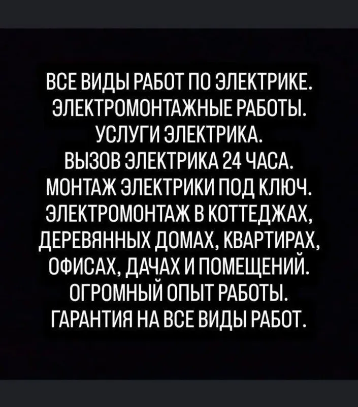 Электрик хизмати 24/7. ЭвроРемонт сантехника хизмати. 3 Электрик хизмати 24/7. ЭвроРемонт сантехника хизмати. 3