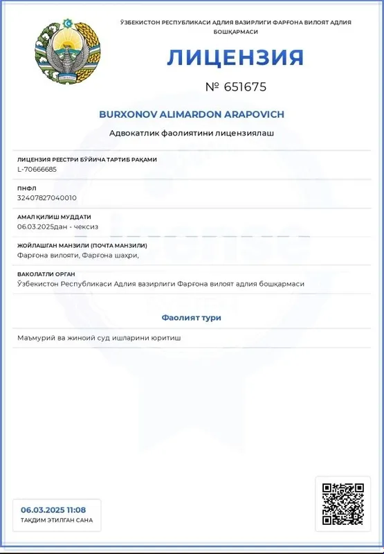 Профи юрист фергана — фото 1