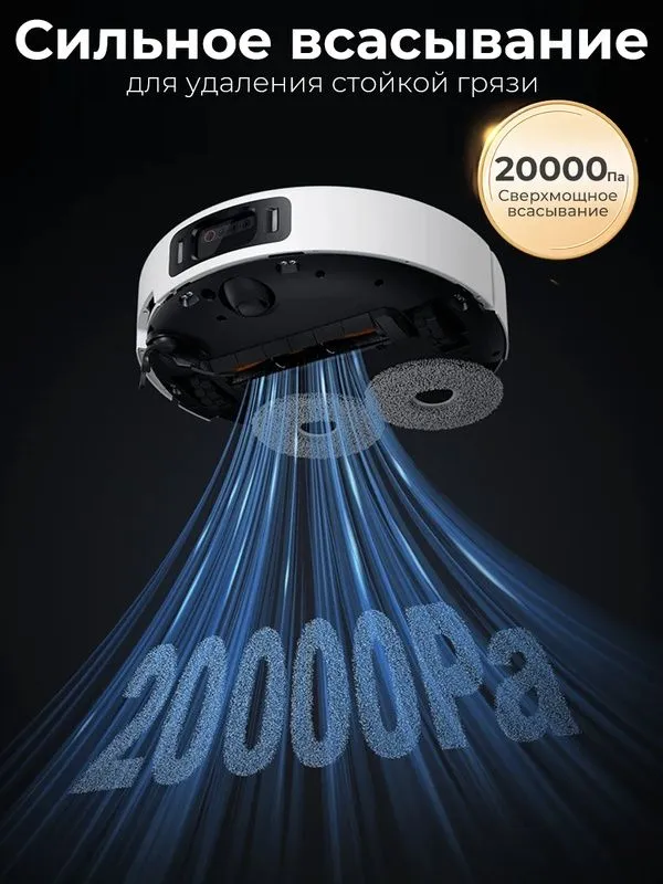 Робот-пылесос Xiaomi Robot Vacuum 5 Pro EU, 20000Pa, — фото 4