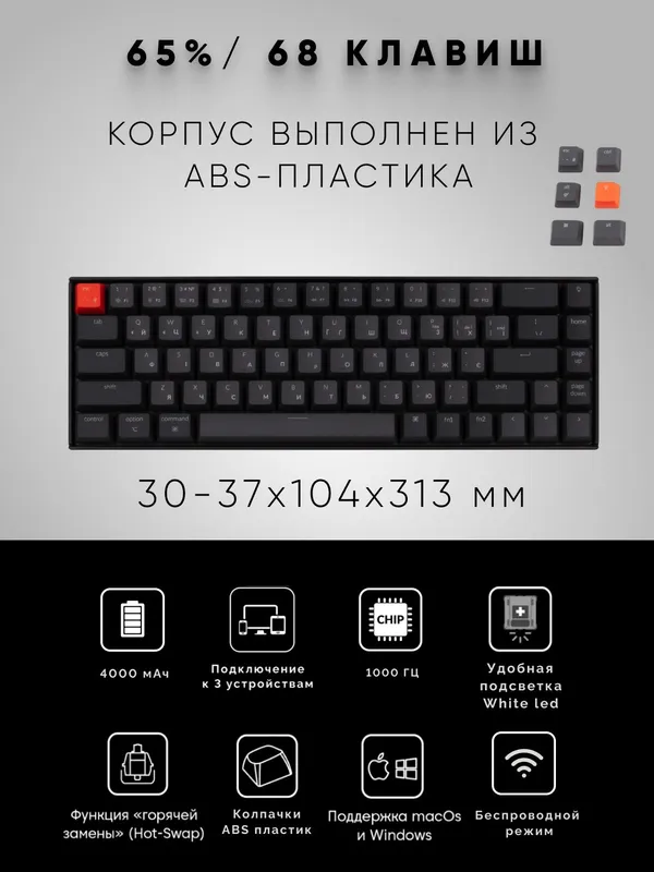 Беспроводная игровая механическая клавиатура Keychron K6 (68 клавиш), Gateron G Pro Red, White LED, Bluetooth, K6O1 — фото 1