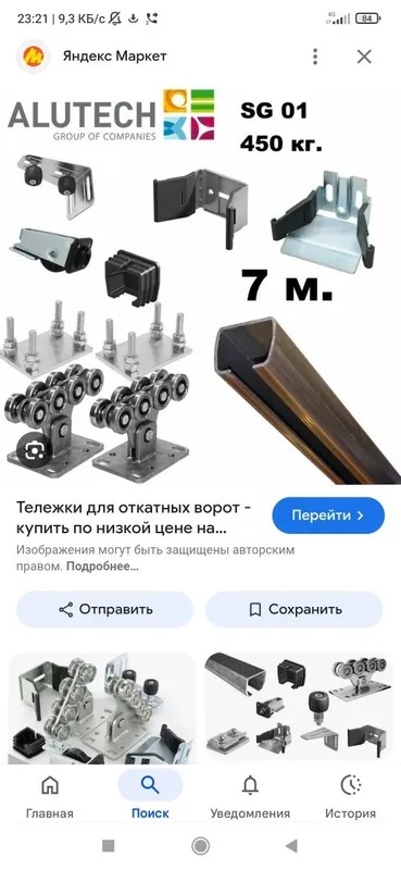 Комплект для раздвижной ворота, Комплект для откатни — фото 2