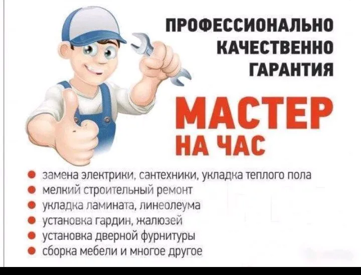 Мастер универсал 2 Мастер универсал 2