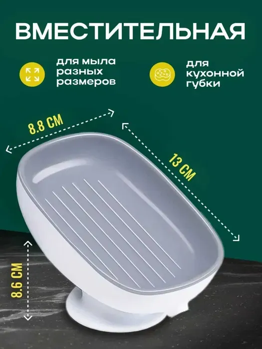 Sovun idish (MILNITSA) | Мыльница для ванной — фото 4