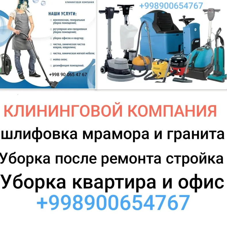 Услуги уборка и демонтаж — фото 4