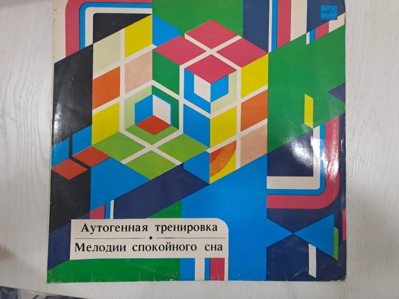 виниловая пластика песни 1 виниловая пластика песни 1