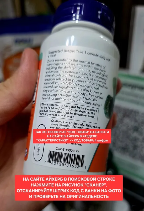 ДОСТАВКИ НЕТ Now цинк пиколинат 50мг 120шт 130 000 MADE IN USA 3 ДОСТАВКИ НЕТ Now цинк пиколинат 50мг 120шт 130 000 MADE IN USA 3