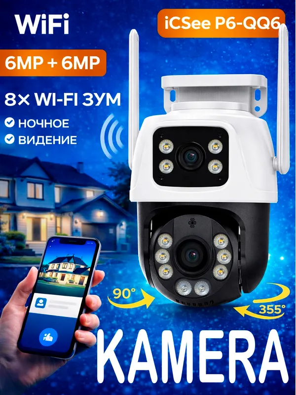 6MP WIFI IP cam P6-QQ6 wifi