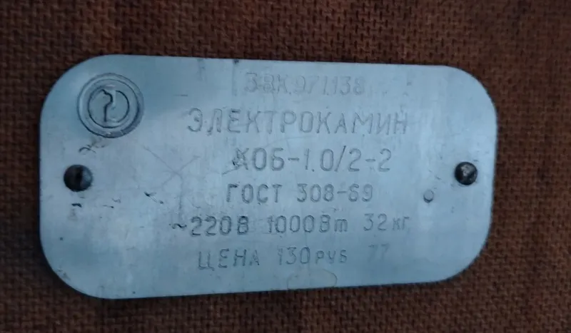elektrokamin sotiladi holati yaxshi aybi yo'q. 3