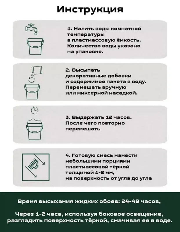Жидкие обои Silk Plaster Master silk MS-12 — фото 4