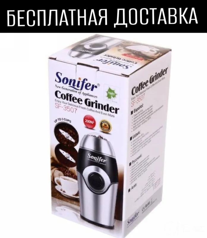 Kafemolka kofemolka Кофемолка кофеварка кухонный комбайн доставка бесп 1 Kafemolka kofemolka Кофемолка кофеварка кухонный комбайн доставка бесп 1