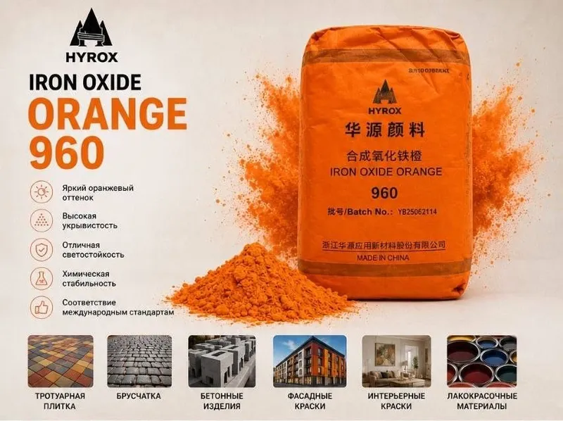 Pigment Пигмент HYROX Оригинал! — фото 2