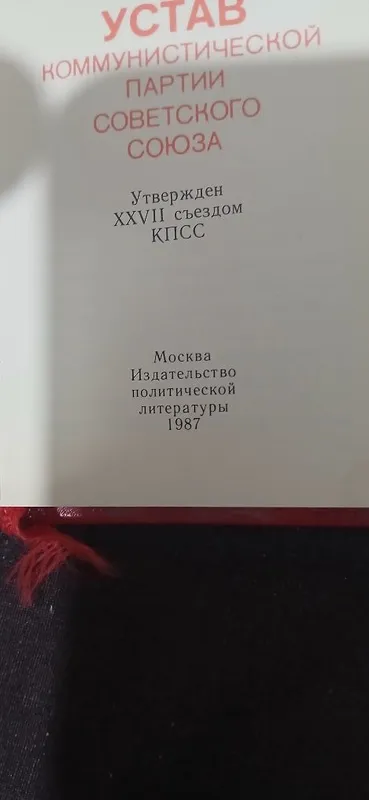Продаю книжку СССР коллекционная 3