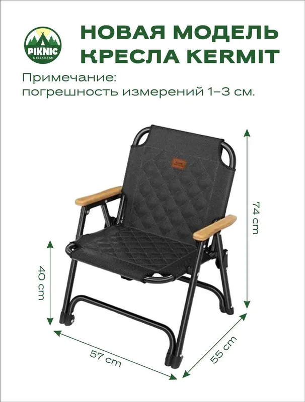 Складные стулья для пикника. — фото 2