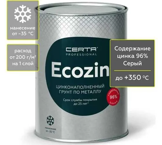 Цинконаполненный грунт по металлу Certa ECOZIN 96%, серый — фото 1