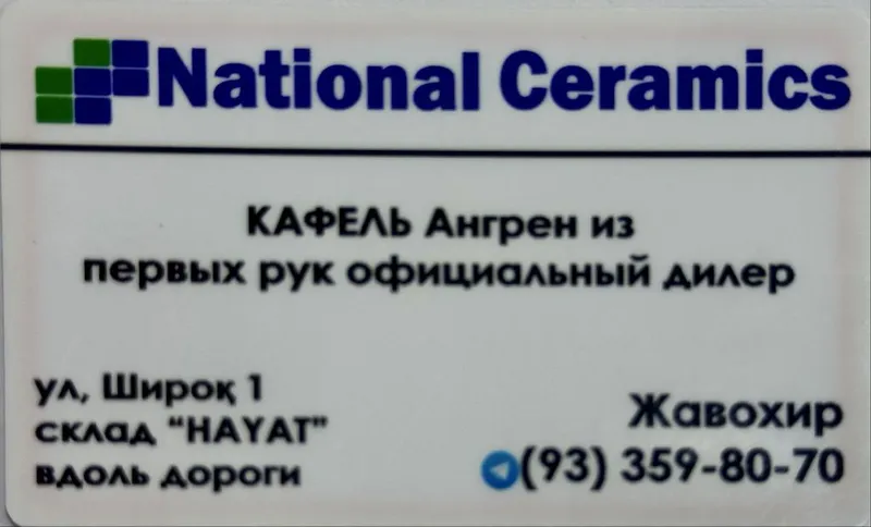 Кафель Керамогранит 7 Кафель Керамогранит 7