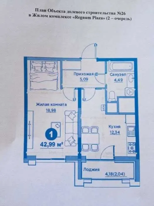 "СРОЧНАЯ ЦЕНА Regnum Plaza Murad Bulding 42,99м2 ул. Сайрам Коробка ‼️ — фото 1