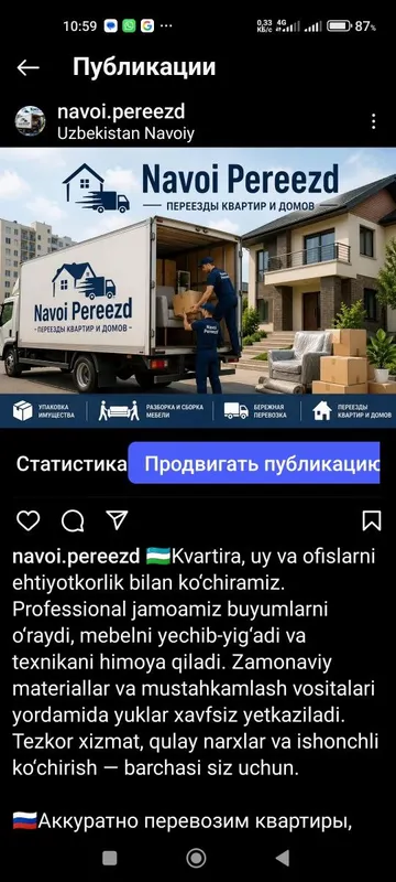 Деликатный переезд квартир, домов и офисов с грузчиками и без НЕДОРОГ