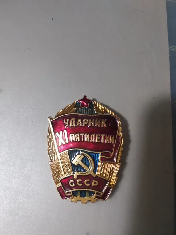 Значки времён СССР — фото 1