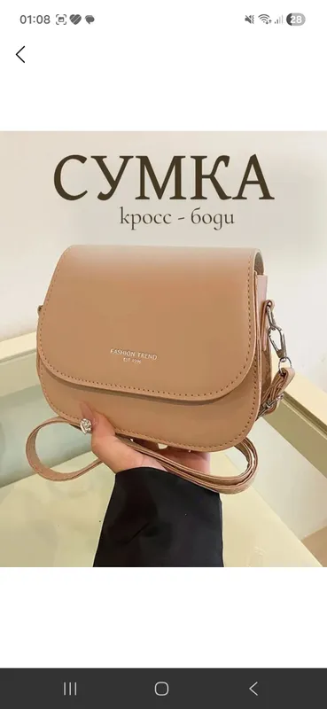 Элегантная кроссбоди, женская повседневная сумка