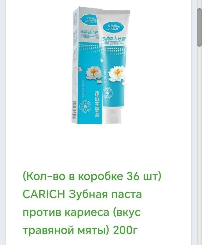 Ekologik tish pasta, oqartiruvchi, antibakterial! 2 Ekologik tish pasta, oqartiruvchi, antibakterial! 2