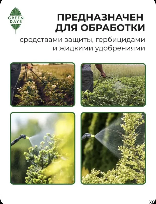 Помпа высокого давления распылитель 5