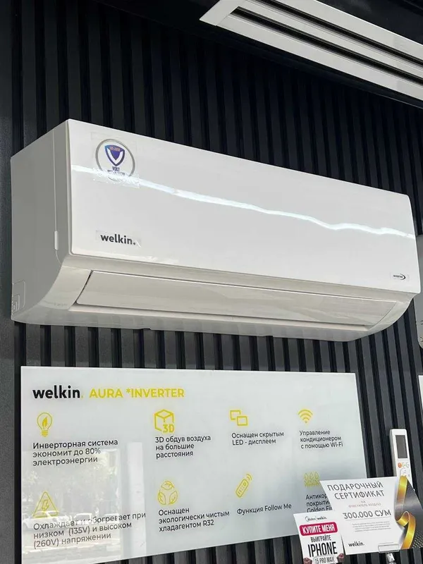 Кондиционер Welkin AURA — фото 1