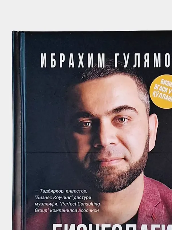 99 ошибок в бизнесе и ответы на них 2 99 ошибок в бизнесе и ответы на них 2