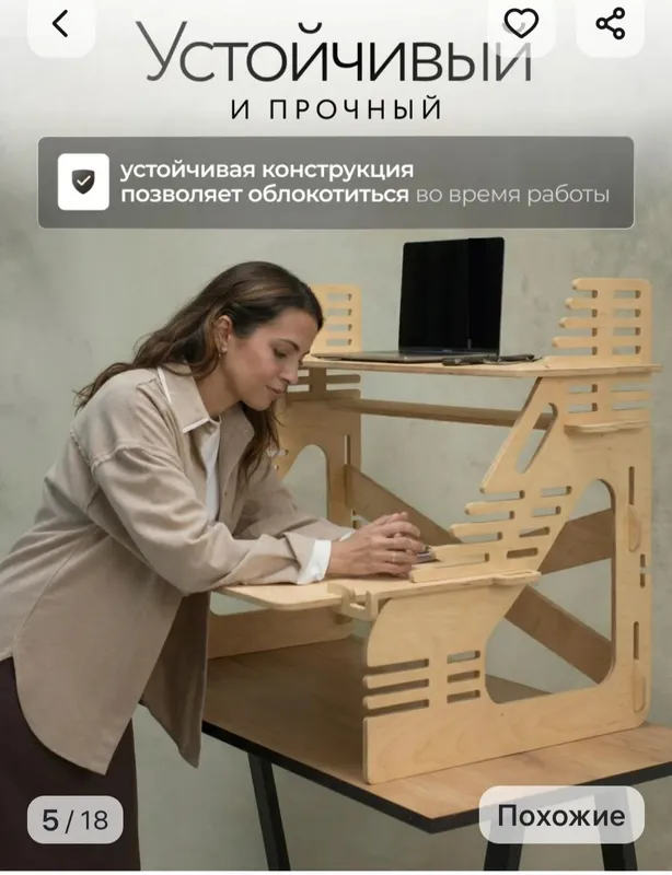 Стол для работы стоя при реабилитации после операции на позвоночнике 3 Стол для работы стоя при реабилитации после операции на позвоночнике 3