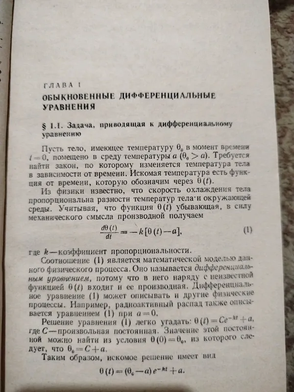 Высшая математика 2 Высшая математика 2