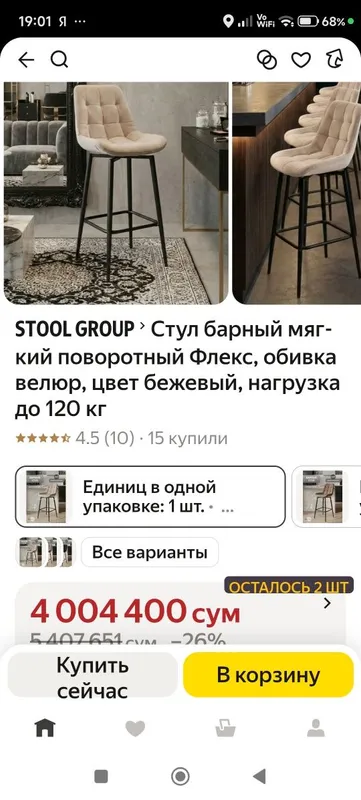 Барный стул Феликс Брэд — фото 5