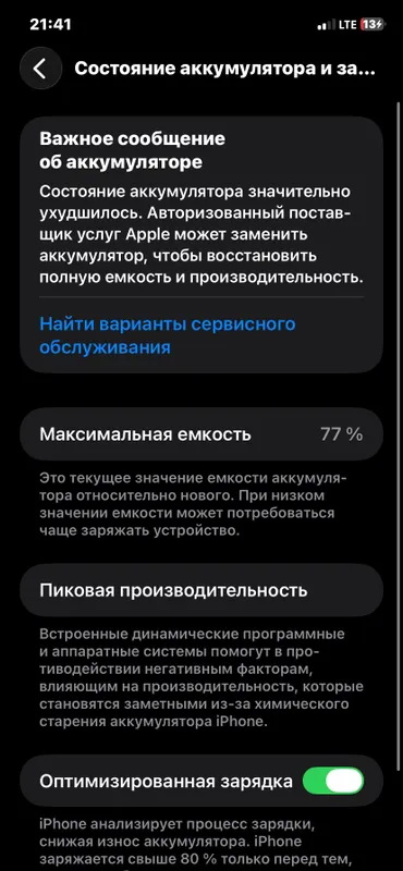 iPhone 11 4 iPhone 11 4